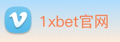 1xbet官网 logo